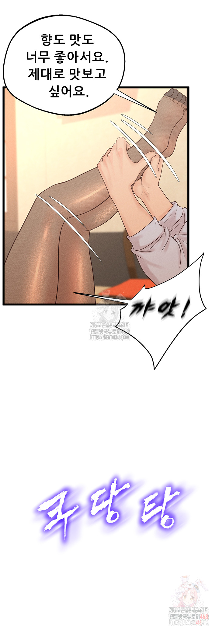 Workplace Relationship Management Raw - Chapter 19 - photo - 24