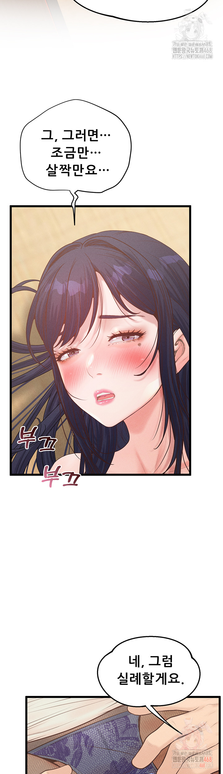 Workplace Relationship Management Raw - Chapter 19 - photo - 26