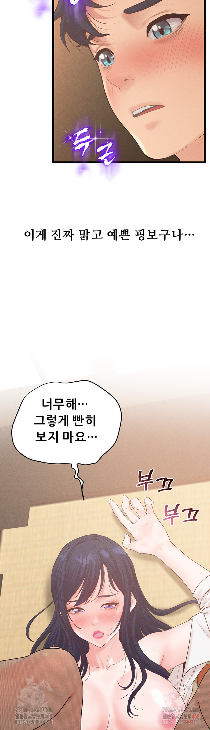 Workplace Relationship Management Raw - Chapter 19 - photo - 28