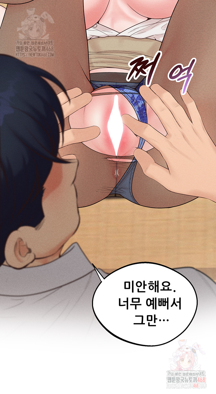 Workplace Relationship Management Raw - Chapter 19 - photo - 29