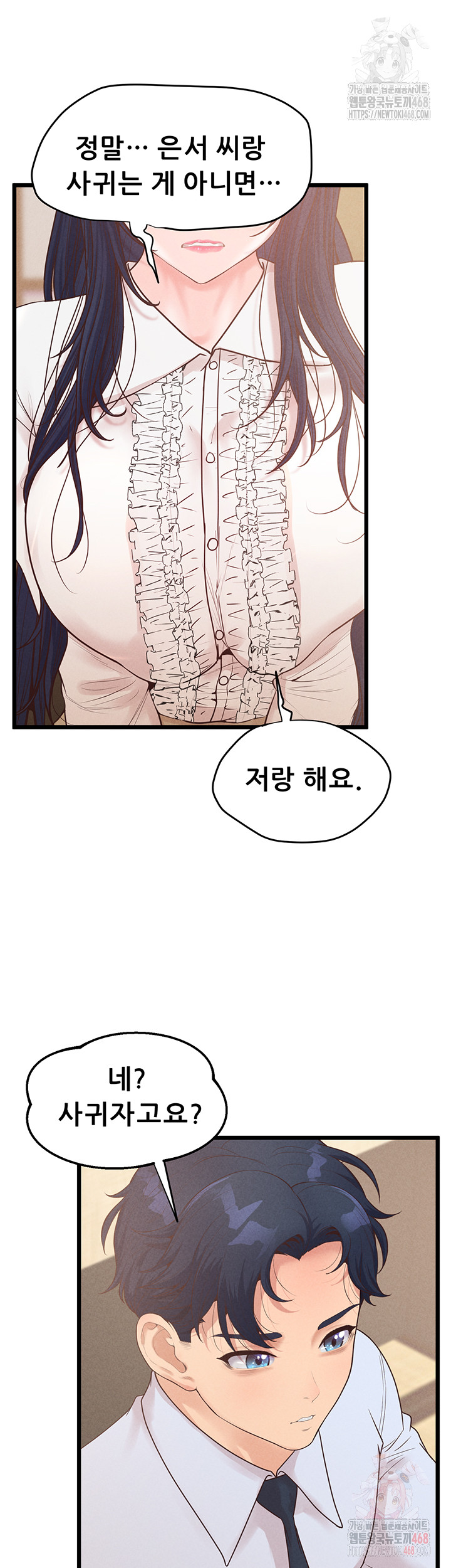 Workplace Relationship Management Raw - Chapter 19 - photo - 3