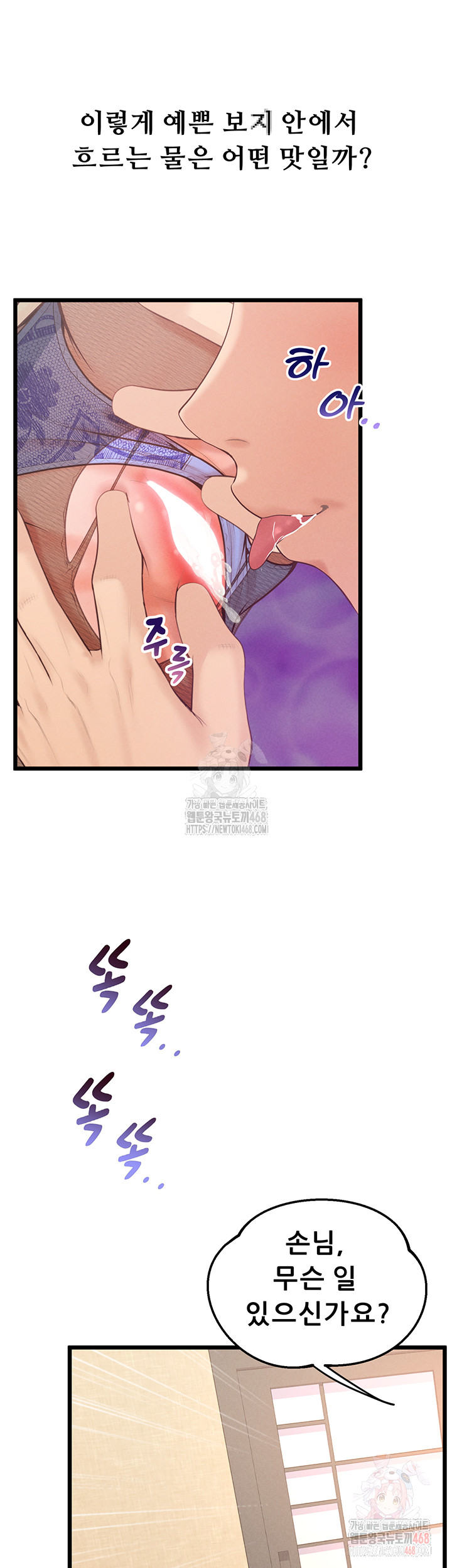 Workplace Relationship Management Raw - Chapter 19 - photo - 30