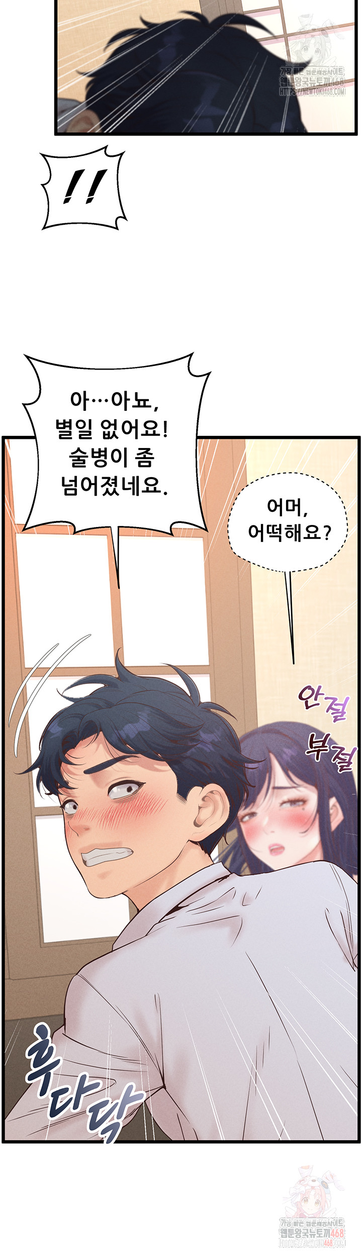 Workplace Relationship Management Raw - Chapter 19 - photo - 31