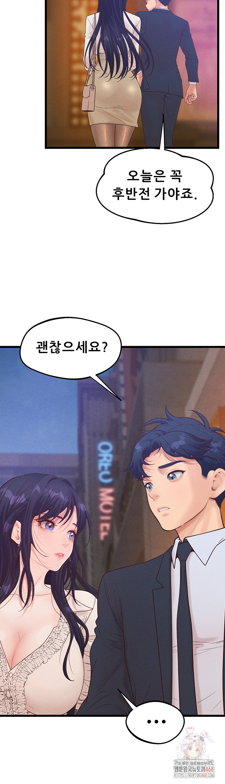 Workplace Relationship Management Raw - Chapter 19 - photo - 35