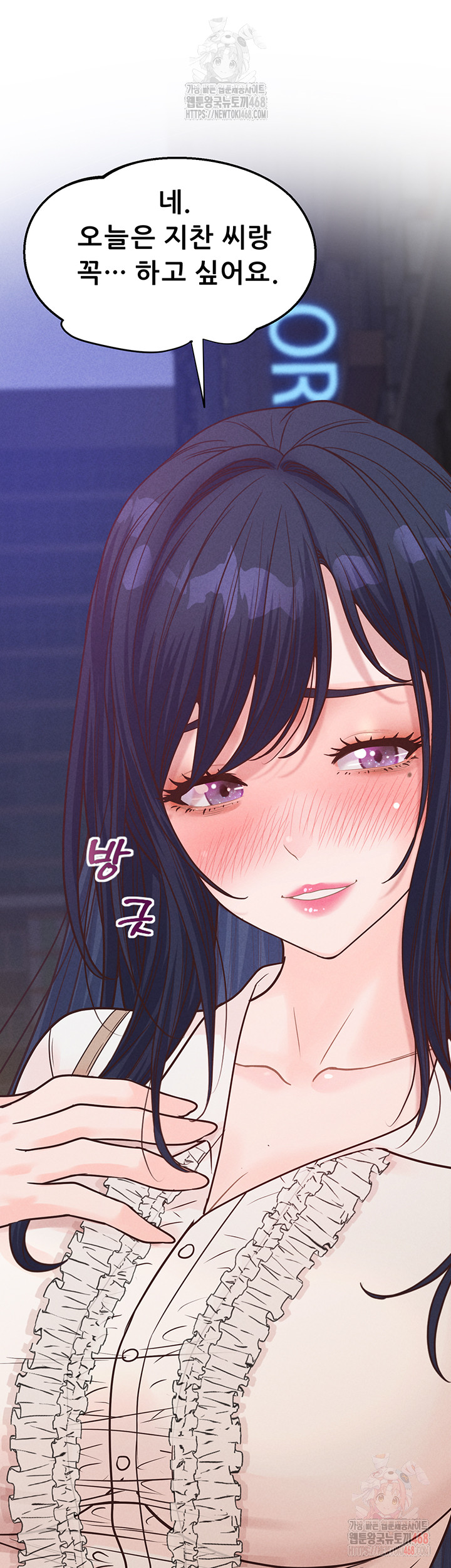 Workplace Relationship Management Raw - Chapter 19 - photo - 36