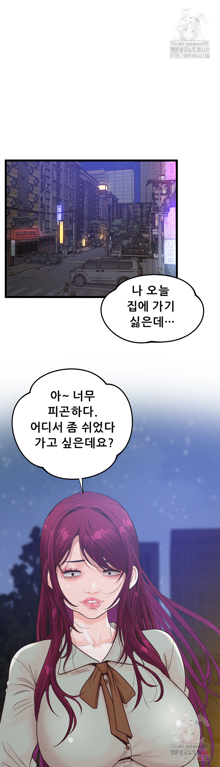 Workplace Relationship Management Raw - Chapter 19 - photo - 38