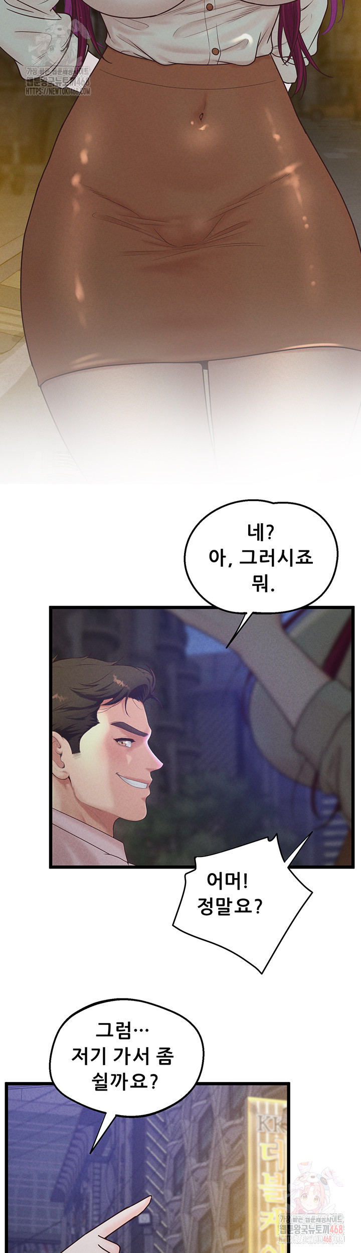 Workplace Relationship Management Raw - Chapter 19 - photo - 39
