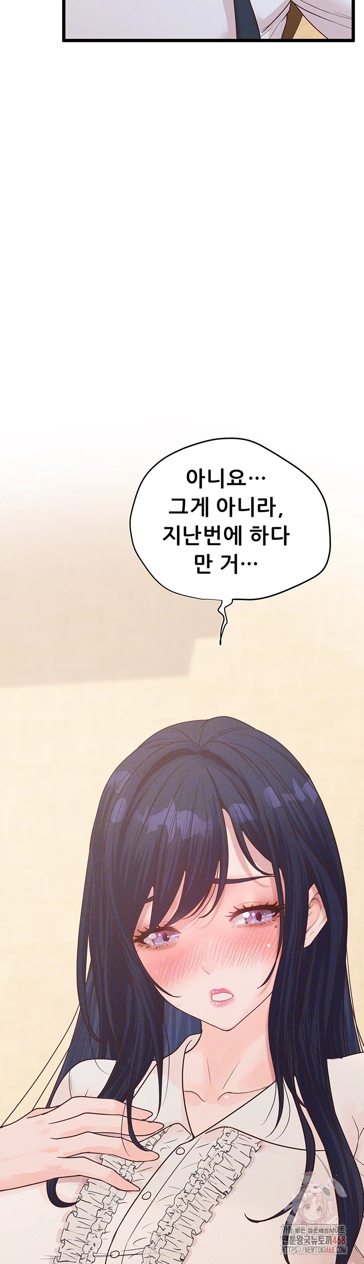 Workplace Relationship Management Raw - Chapter 19 - photo - 4