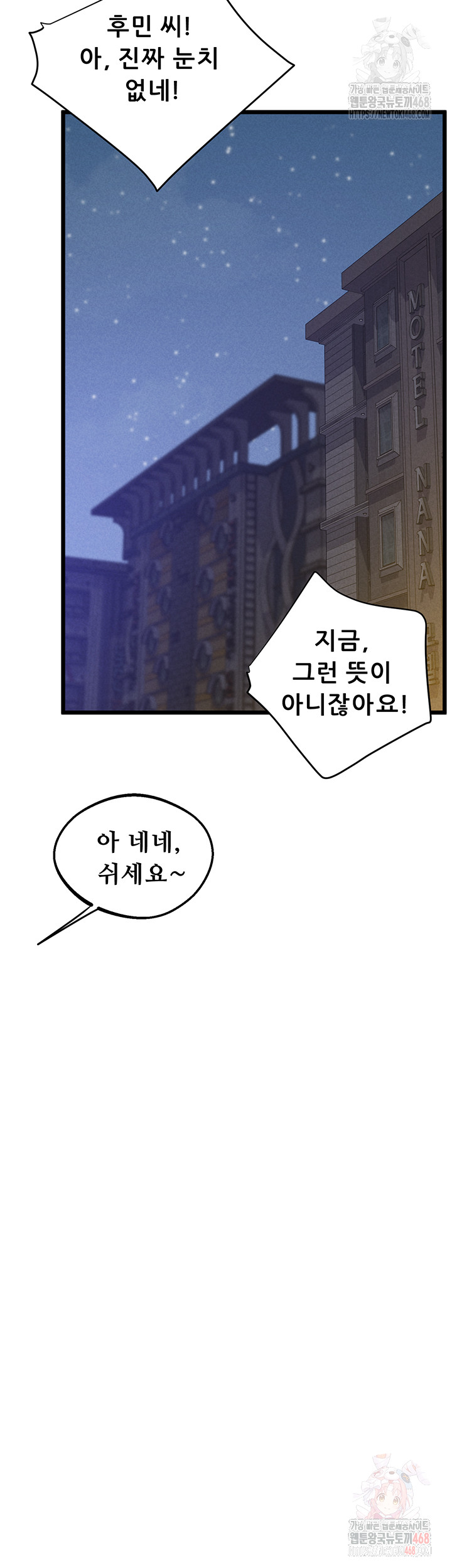 Workplace Relationship Management Raw - Chapter 19 - photo - 41