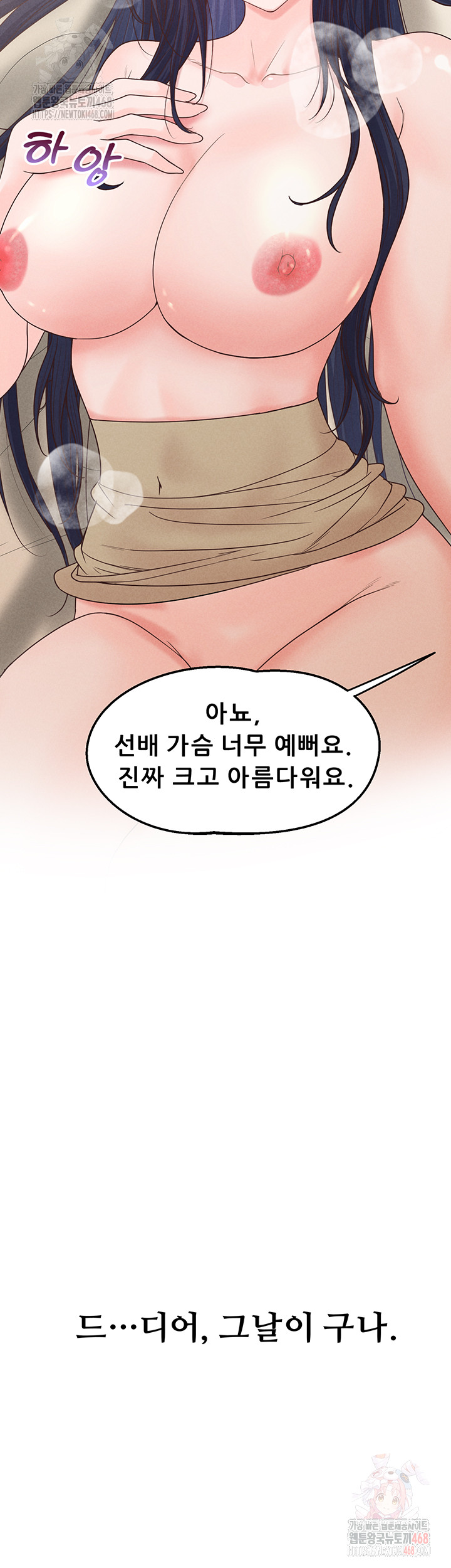 Workplace Relationship Management Raw - Chapter 19 - photo - 46