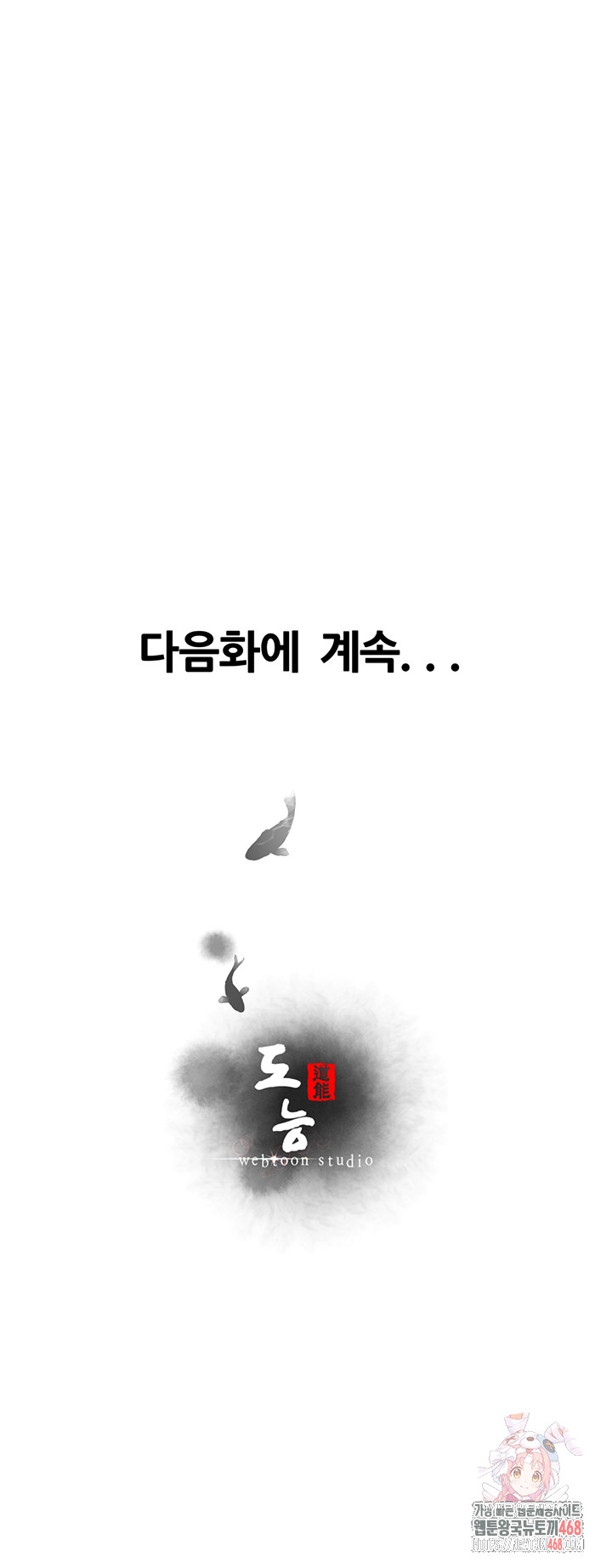 Workplace Relationship Management Raw - Chapter 19 - photo - 47