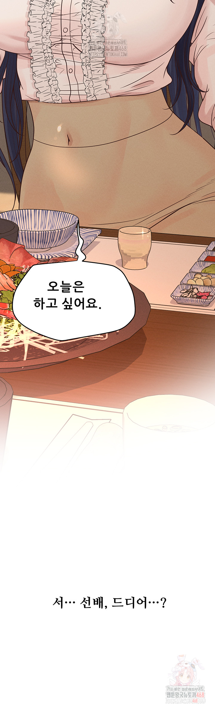 Workplace Relationship Management Raw - Chapter 19 - photo - 5