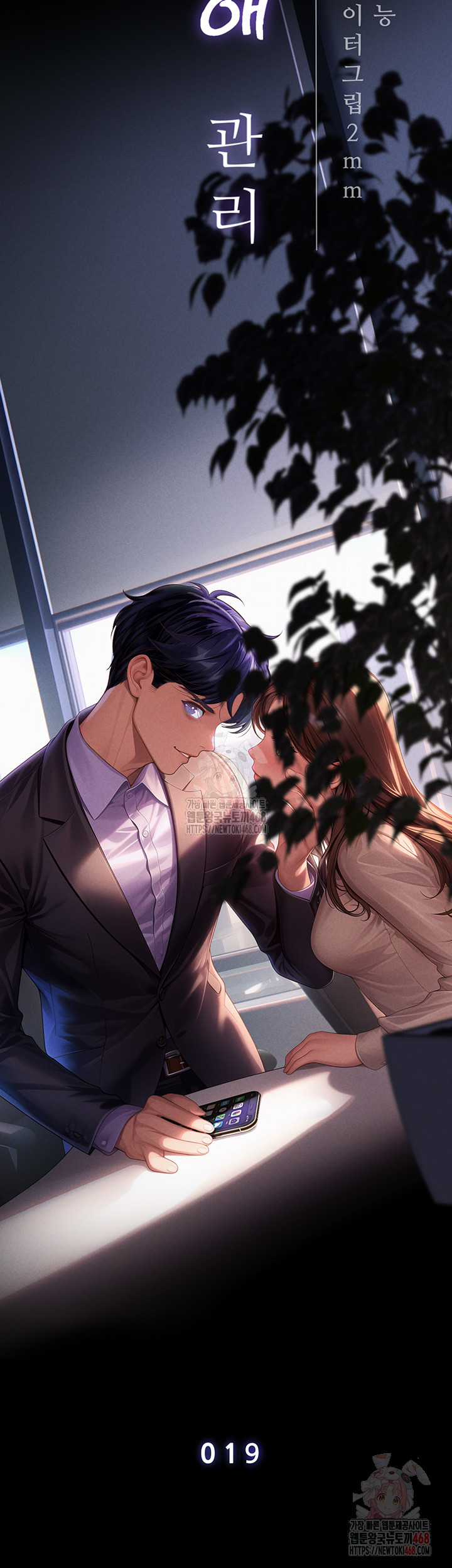 Workplace Relationship Management Raw - Chapter 19 - photo - 7