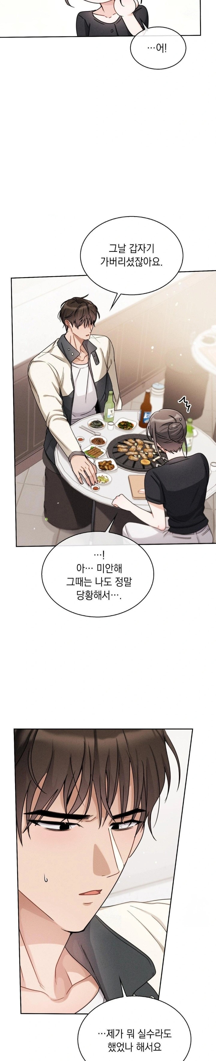 Younger Sibling’s Friend’s Younger Sibling Raw - Chapter 6 - photo - 11