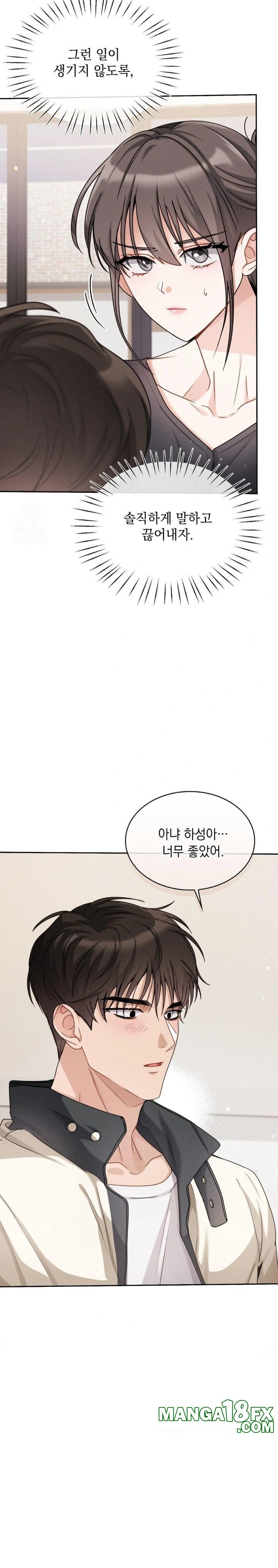 Younger Sibling’s Friend’s Younger Sibling Raw - Chapter 6 - photo - 14