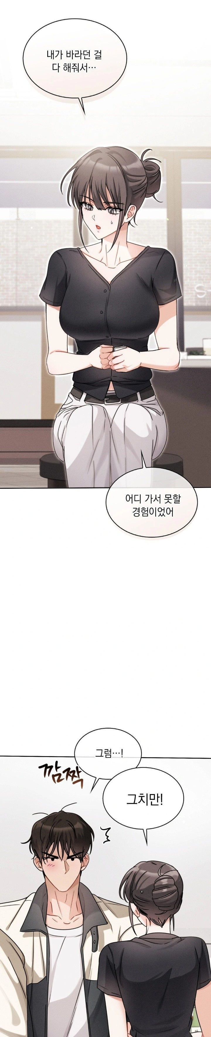 Younger Sibling’s Friend’s Younger Sibling Raw - Chapter 6 - photo - 15
