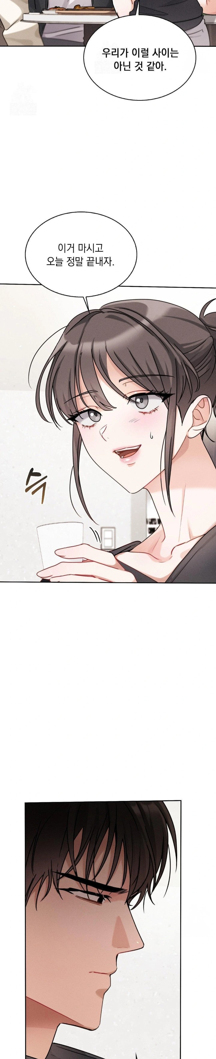 Younger Sibling’s Friend’s Younger Sibling Raw - Chapter 6 - photo - 16