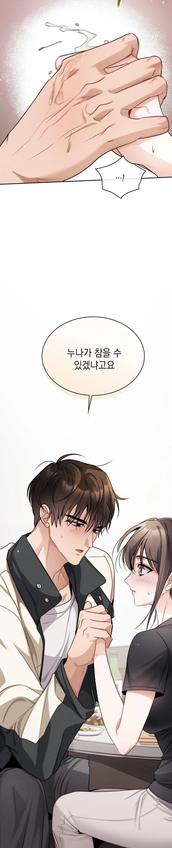 Younger Sibling’s Friend’s Younger Sibling Raw - Chapter 6 - photo - 18