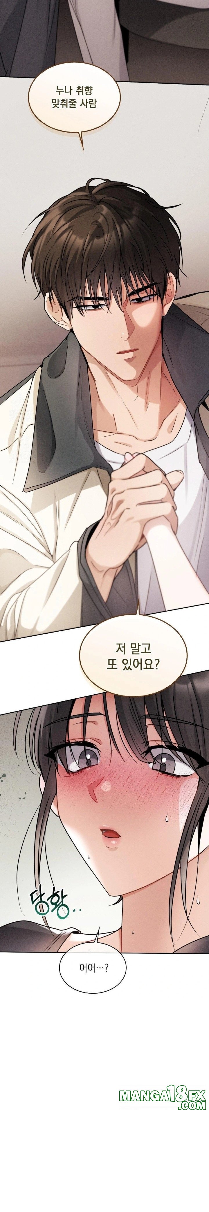 Younger Sibling’s Friend’s Younger Sibling Raw - Chapter 6 - photo - 19