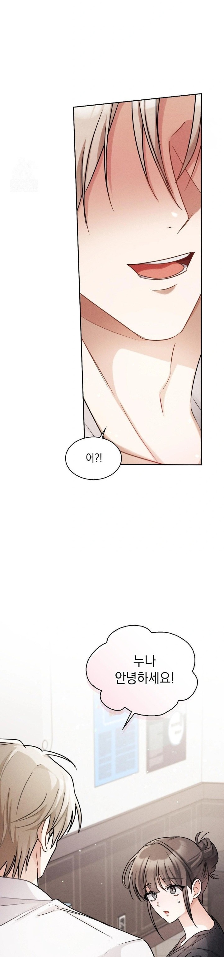 Younger Sibling’s Friend’s Younger Sibling Raw - Chapter 6 - photo - 20