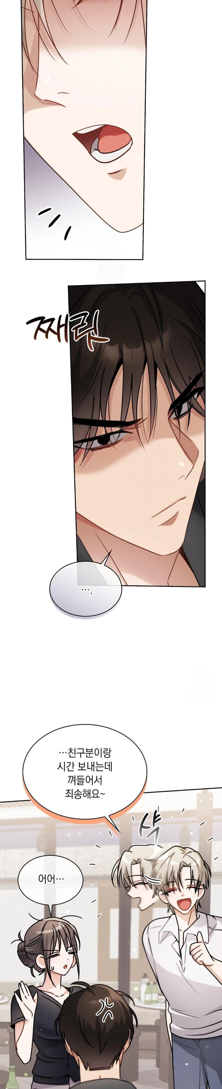 Younger Sibling’s Friend’s Younger Sibling Raw - Chapter 6 - photo - 23