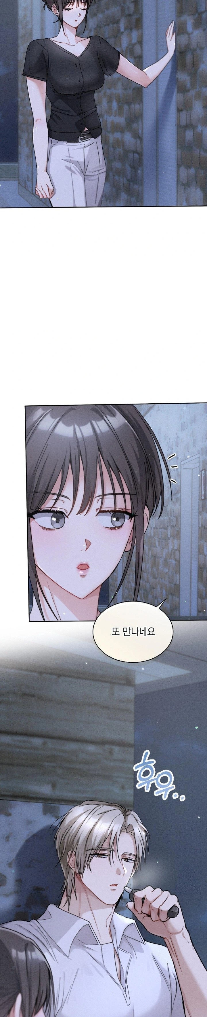 Younger Sibling’s Friend’s Younger Sibling Raw - Chapter 6 - photo - 27