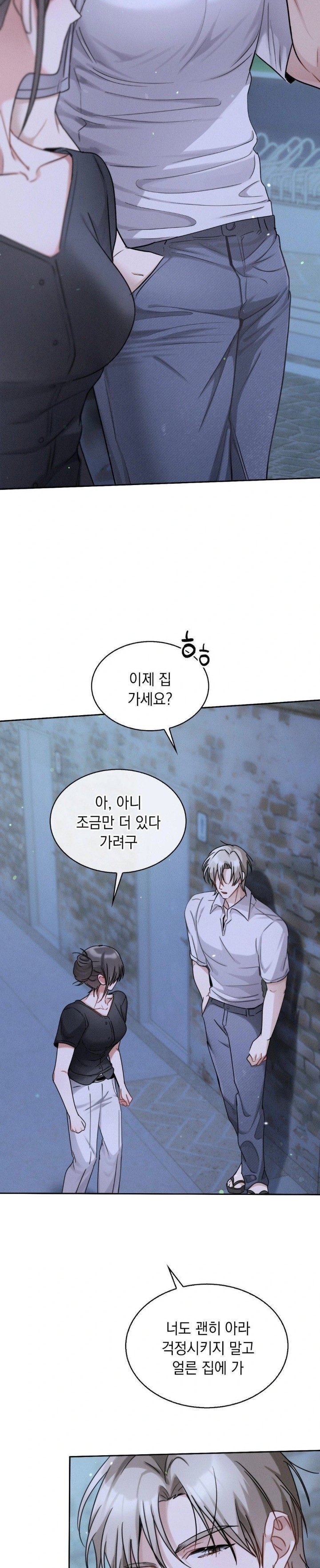 Younger Sibling’s Friend’s Younger Sibling Raw - Chapter 6 - photo - 28
