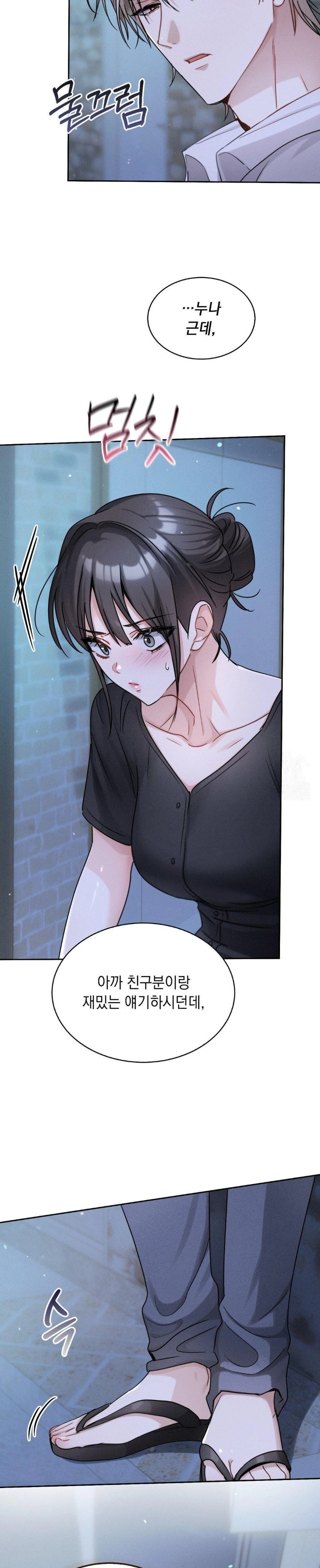Younger Sibling’s Friend’s Younger Sibling Raw - Chapter 6 - photo - 29