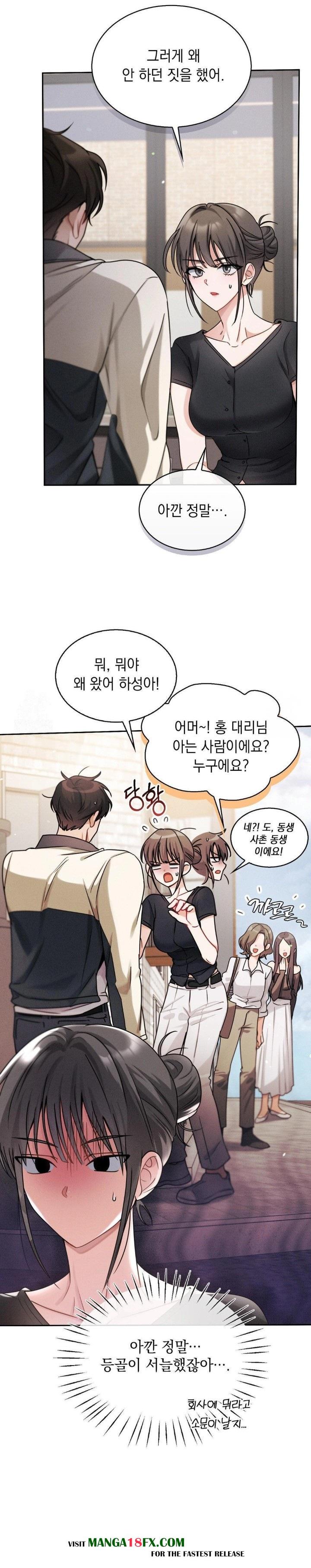 Younger Sibling’s Friend’s Younger Sibling Raw - Chapter 6 - photo - 3