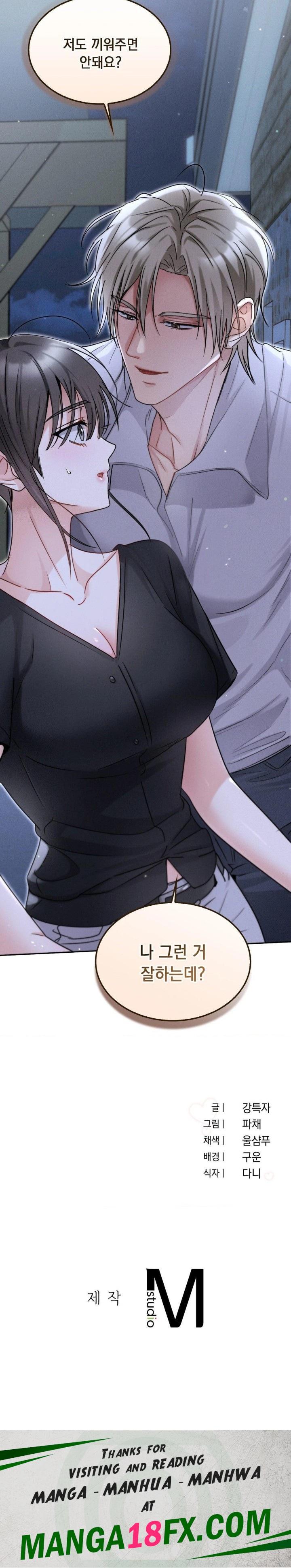Younger Sibling’s Friend’s Younger Sibling Raw - Chapter 6 - photo - 30