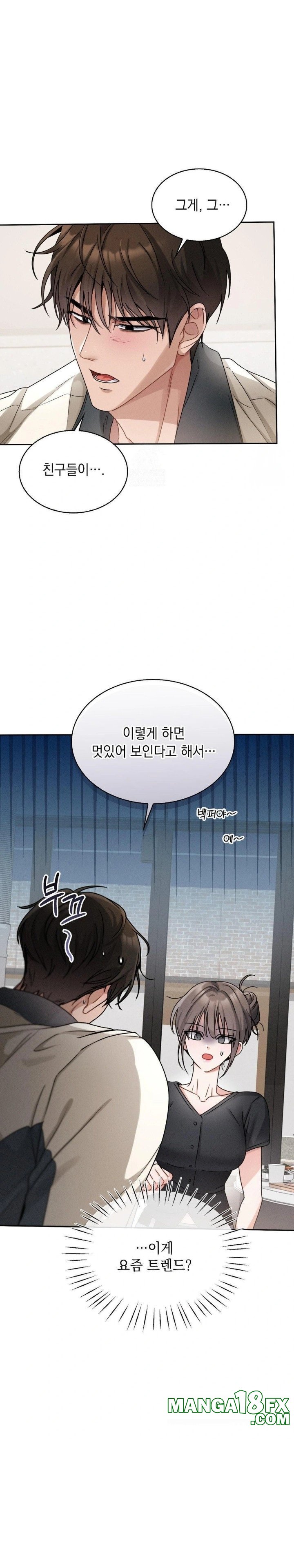 Younger Sibling’s Friend’s Younger Sibling Raw - Chapter 6 - photo - 4