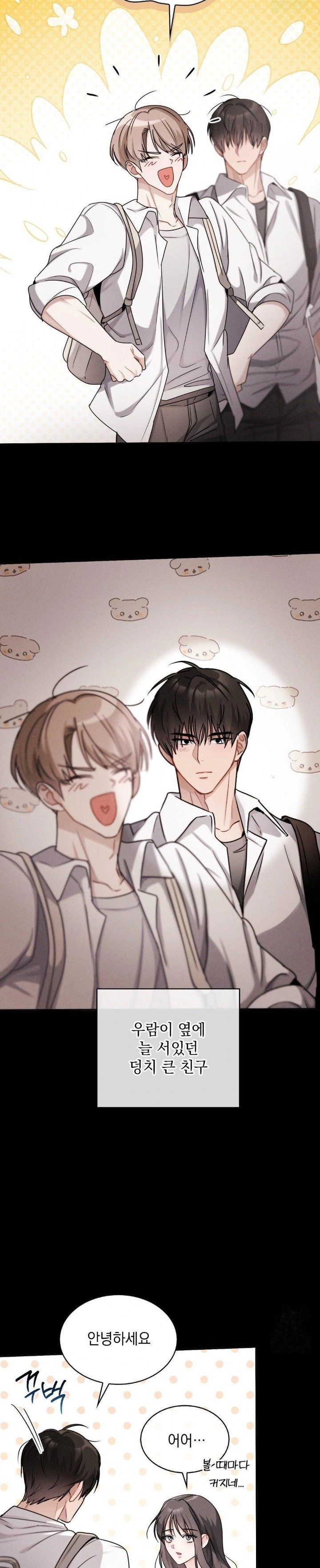 Younger Sibling’s Friend’s Younger Sibling Raw - Chapter 6 - photo - 6