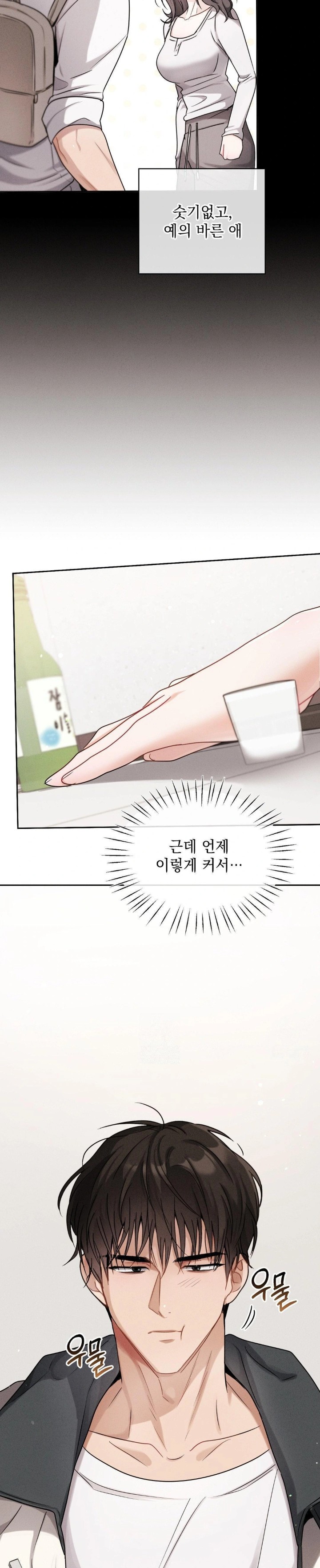 Younger Sibling’s Friend’s Younger Sibling Raw - Chapter 6 - photo - 7