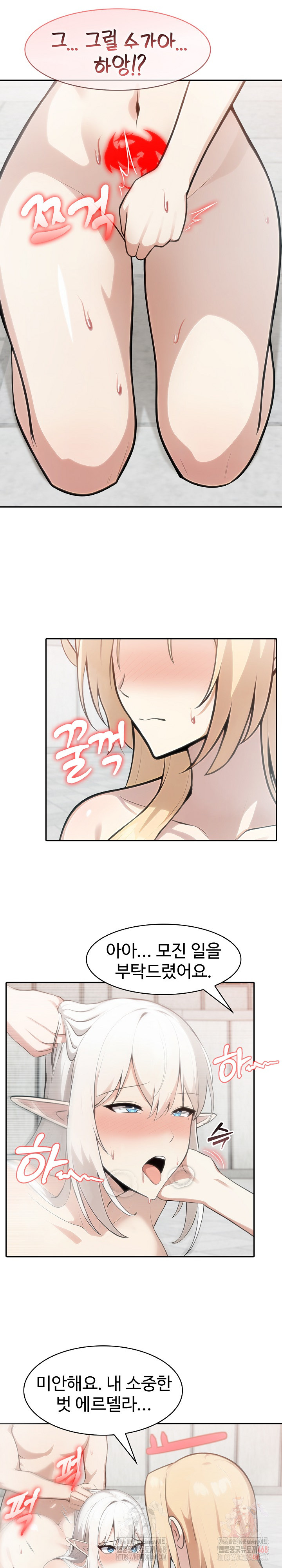 Isekai Dragondick Knight Commander Raw - Chapter 52 - photo - 19