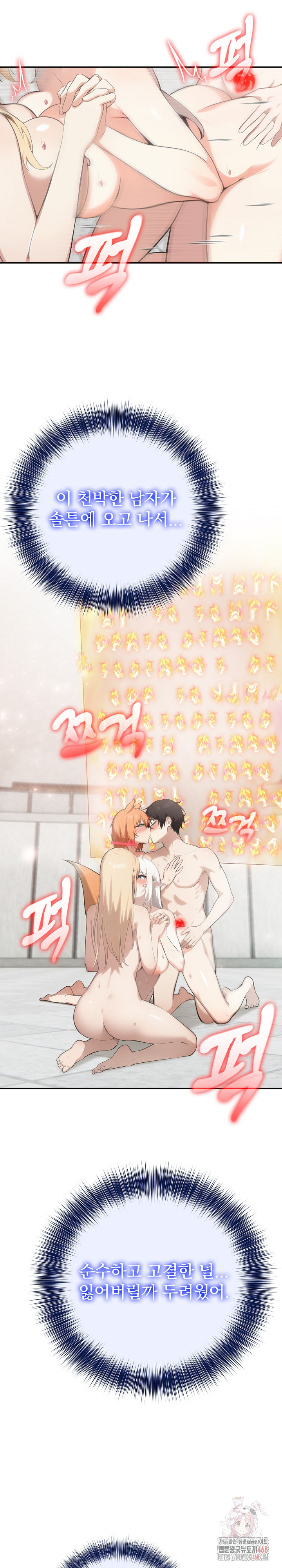 Isekai Dragondick Knight Commander Raw - Chapter 52 - photo - 22