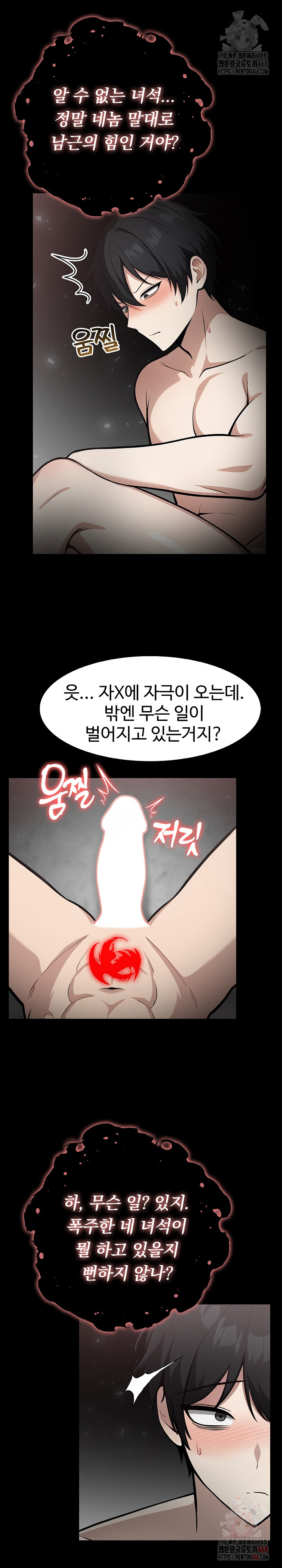 Isekai Dragondick Knight Commander Raw - Chapter 52 - photo - 4