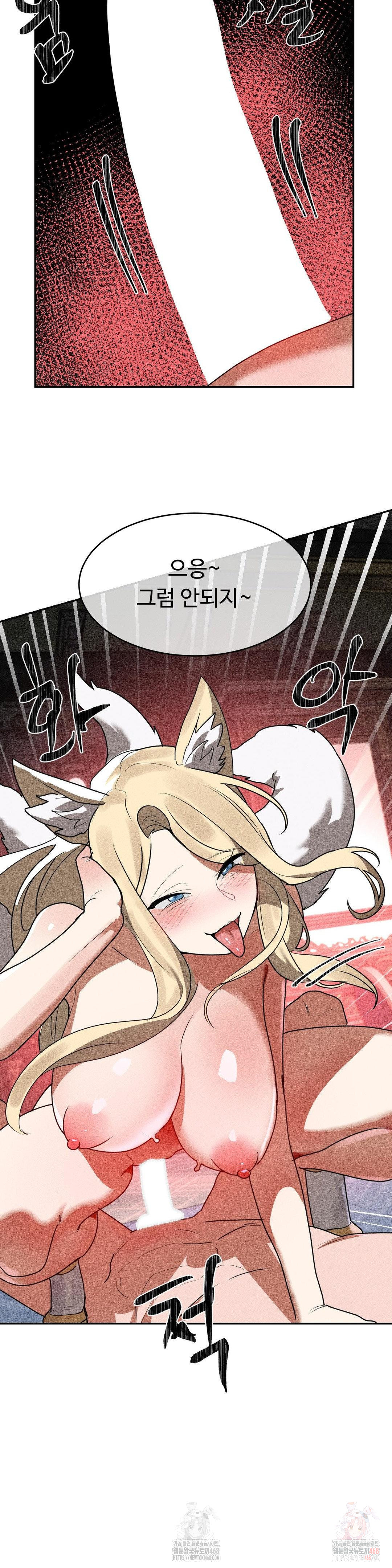 Magical Girl Service Raw - Chapter 37 - photo - 17