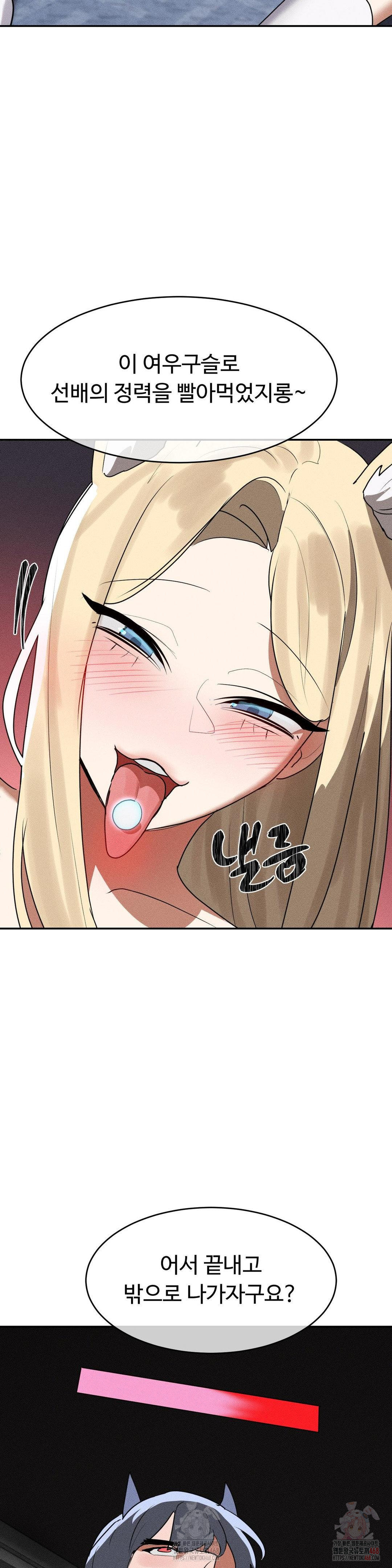 Magical Girl Service Raw - Chapter 37 - photo - 22