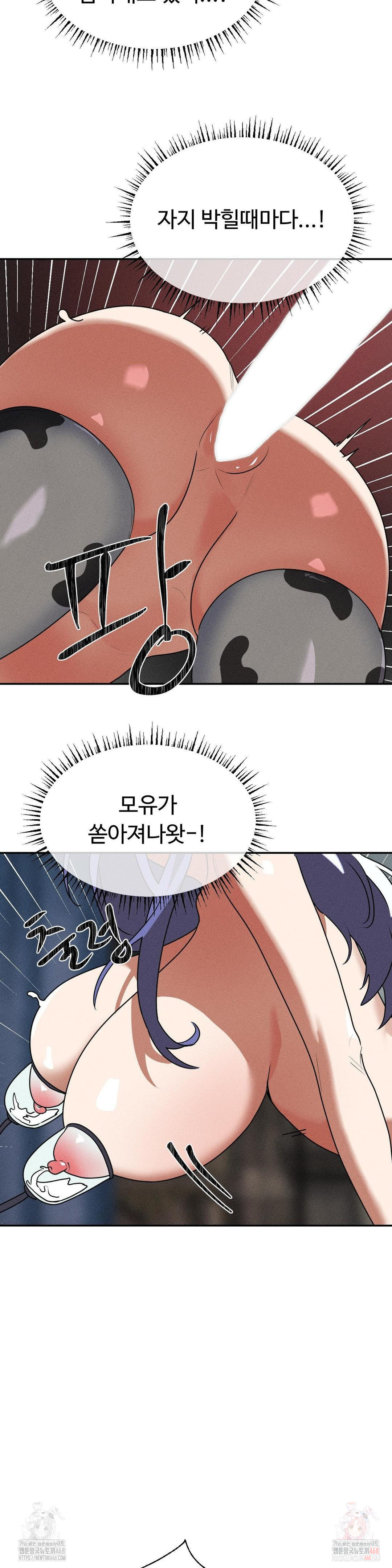 Magical Girl Service Raw - Chapter 37 - photo - 4
