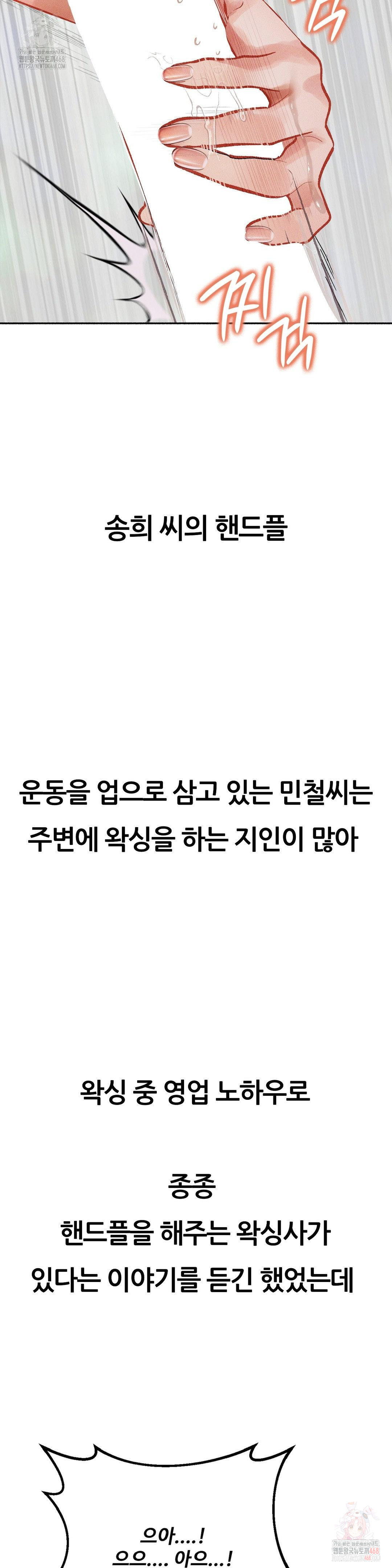 Observation Diary Raw - Chapter 28 - photo - 10
