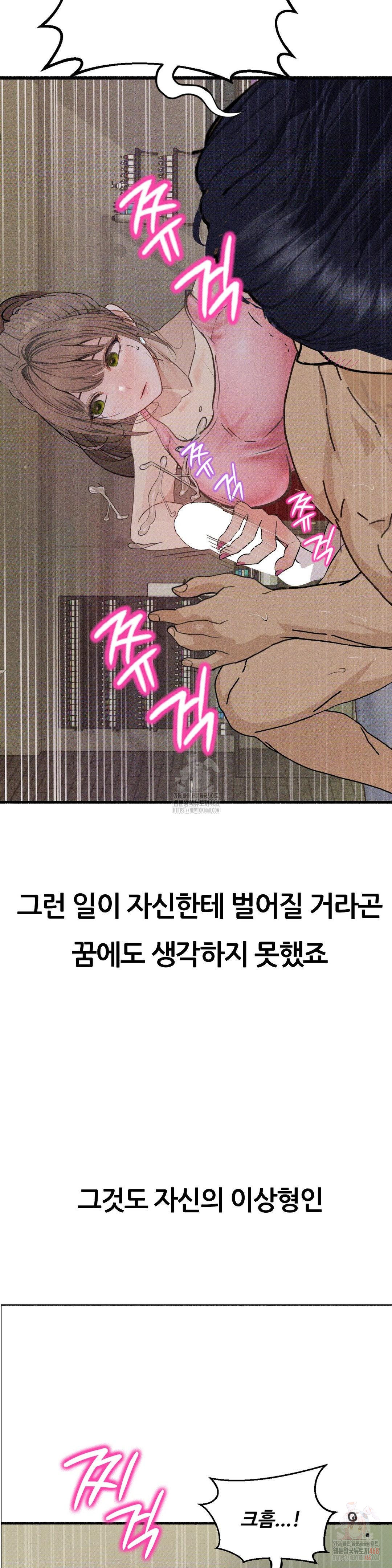 Observation Diary Raw - Chapter 28 - photo - 11