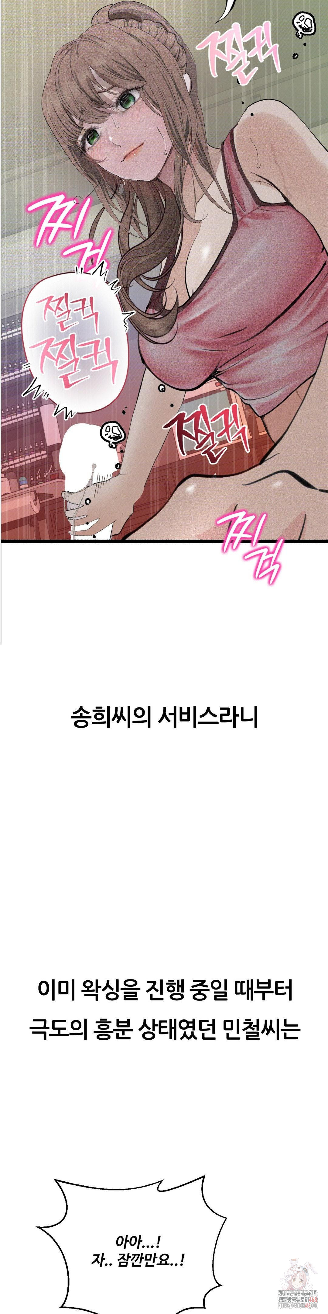 Observation Diary Raw - Chapter 28 - photo - 12
