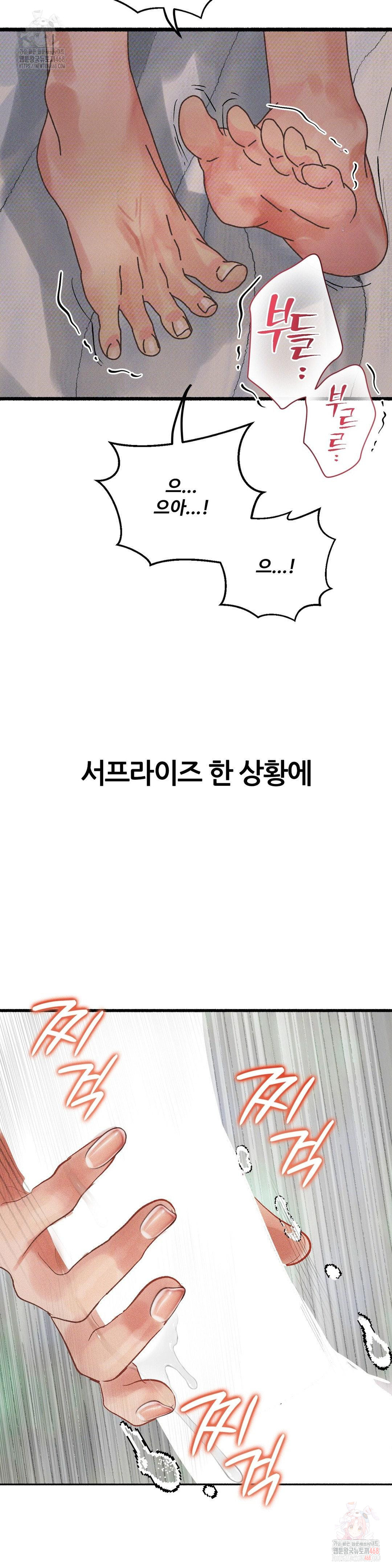 Observation Diary Raw - Chapter 28 - photo - 13