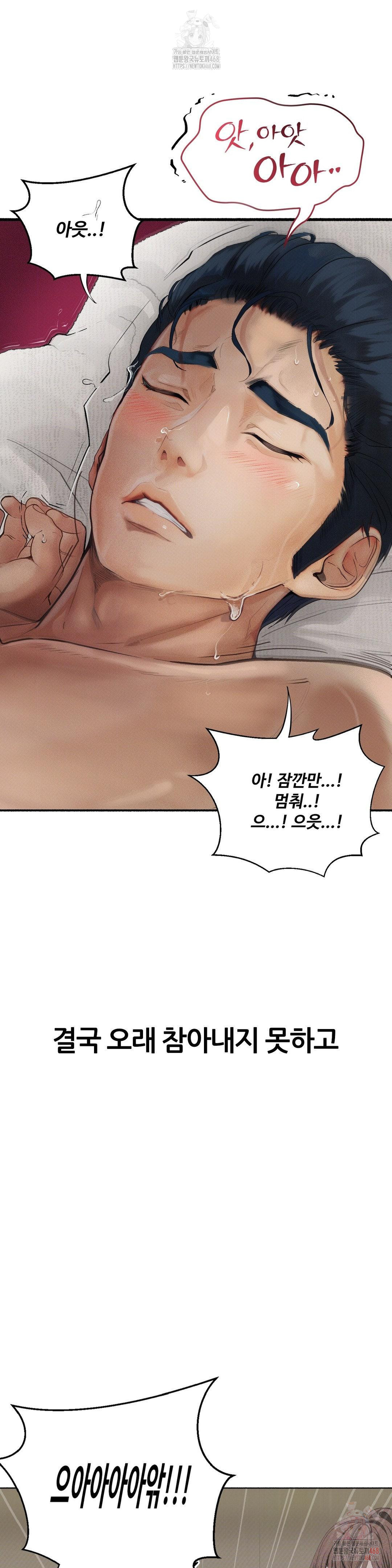 Observation Diary Raw - Chapter 28 - photo - 14