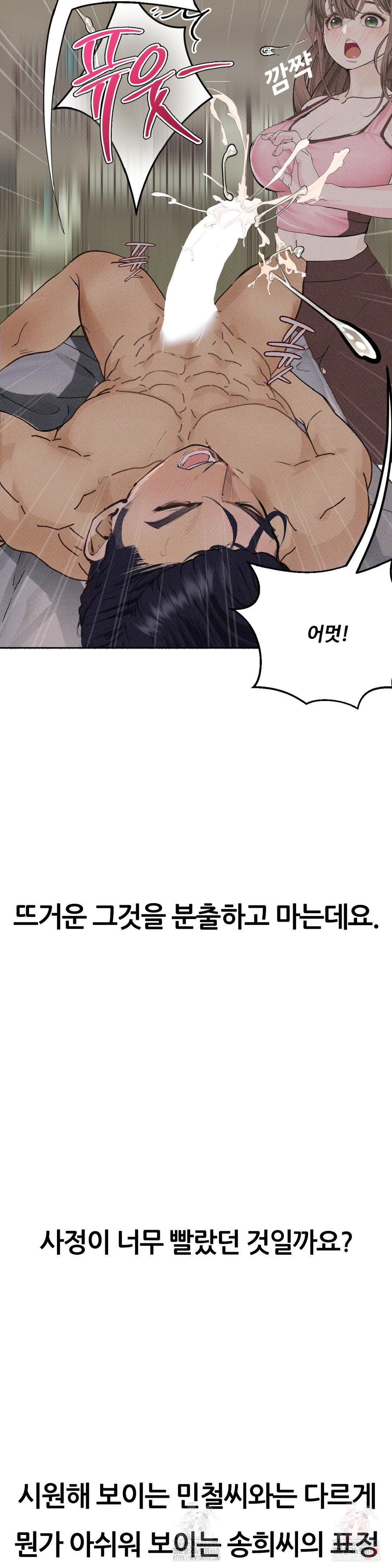 Observation Diary Raw - Chapter 28 - photo - 15