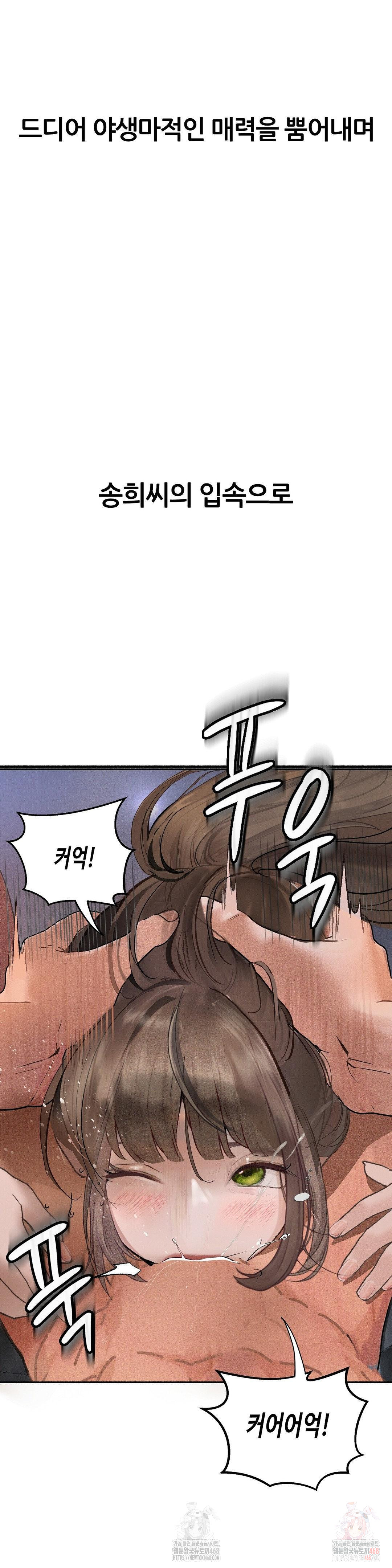 Observation Diary Raw - Chapter 28 - photo - 21