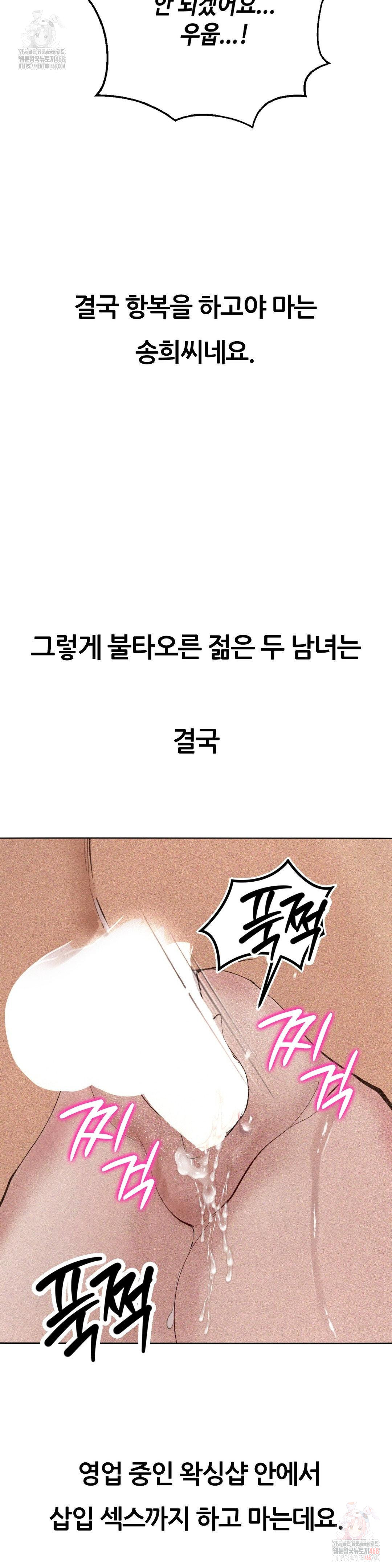 Observation Diary Raw - Chapter 28 - photo - 24