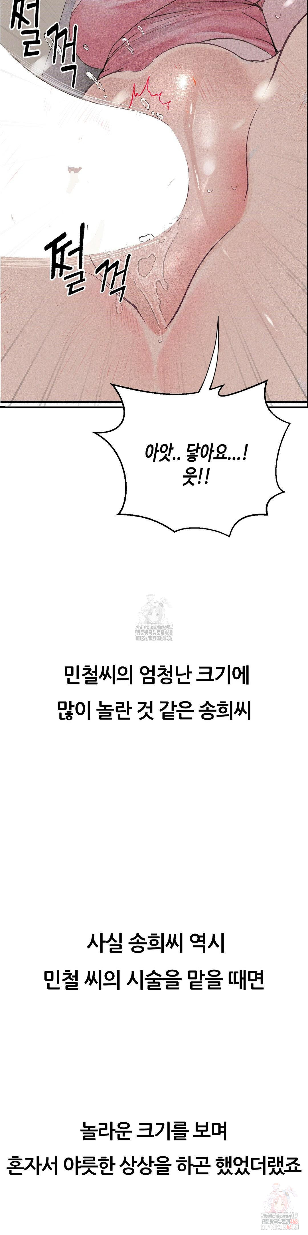 Observation Diary Raw - Chapter 28 - photo - 26