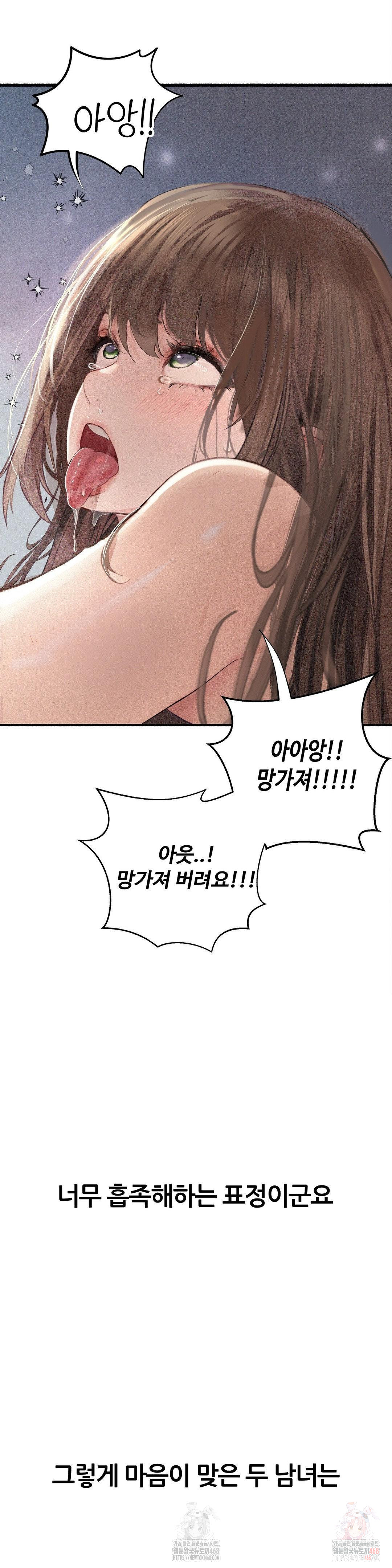 Observation Diary Raw - Chapter 28 - photo - 28
