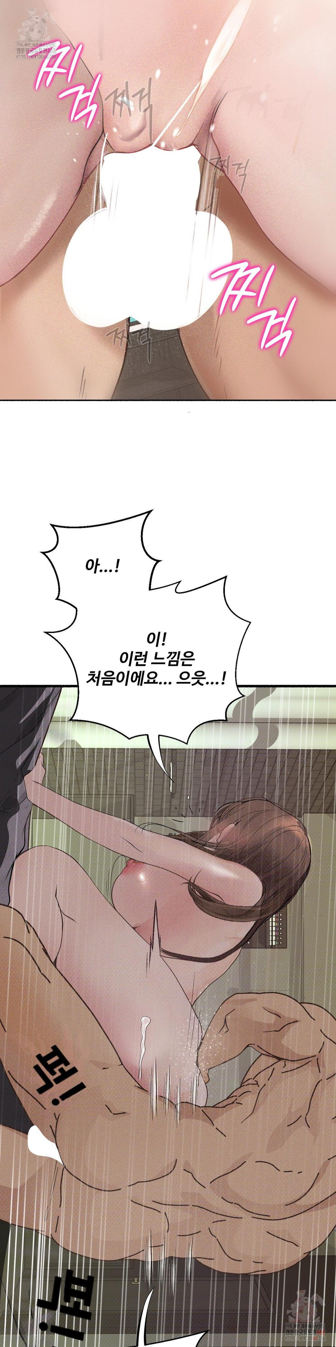 Observation Diary Raw - Chapter 28 - photo - 30